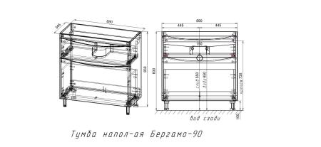 Тумба напольная Style Line Бергамо мини 90 (2 ящ.) Люкс антискрейтч серый, PLUS