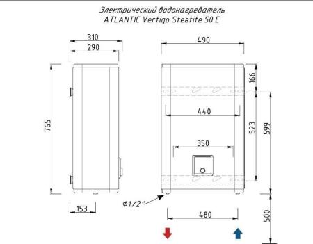 Водонагреватель накопительный Atlantic Vertigo Steatite Essential 50