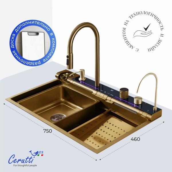 Многофункциональная кухонная мойка CeruttiSPA ГЛОРИЯ (GLORIA) Pro nano gold (золото) из нержавеющей стали (750х460х230)
