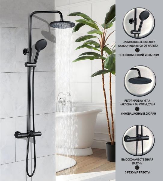 Душевая стойка BOCH MANN OGLIO B TS BM9649 с термостатом, черная