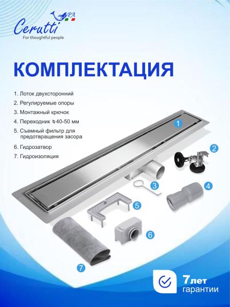 Душевой трап Ceruttispa LW-ZA607 (70х600)