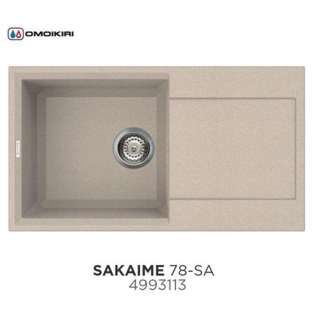 Кухонная мойка Omoikiri Sakaime 78-SA 4993113, 780х435, бежевый