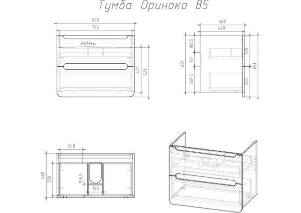 Тумба Veneciana ORINOKO 85 под ум-к Оскар 85