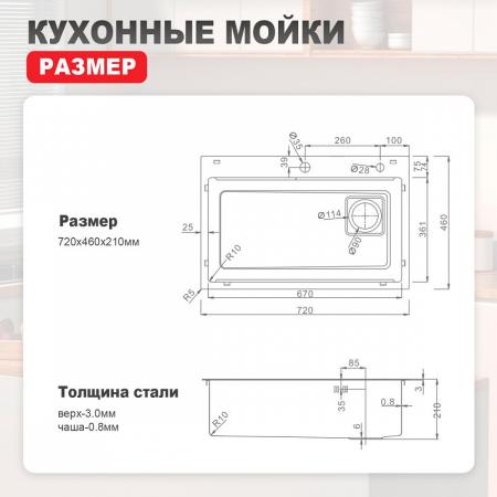 Кухонная мойка RAGLO R702.7246.09, графит