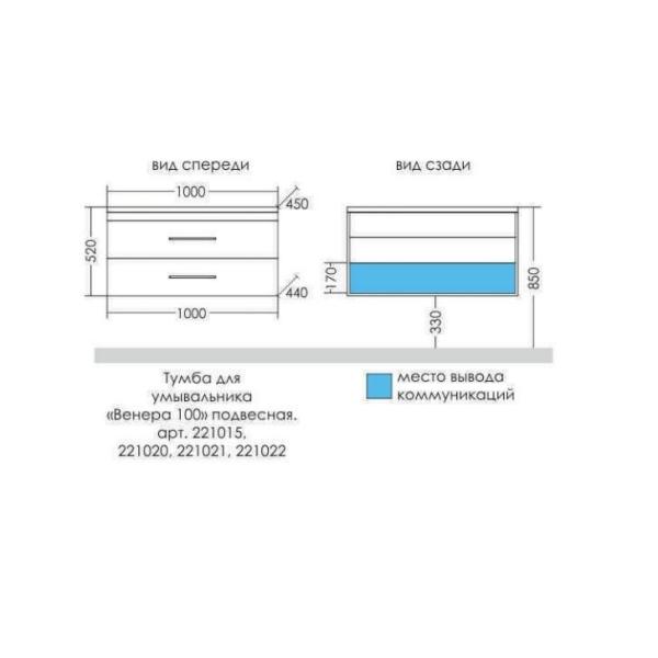 Тумба под раковину СаНта Венера 100 дуб шале графит, подвесная (ум Classic 100)
