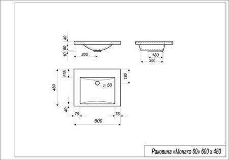 Раковина Эстет Монако 60