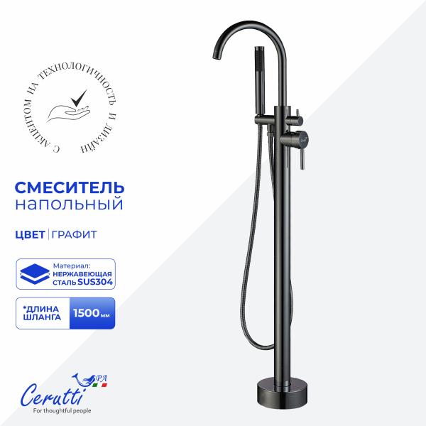 Смеситель напольный Ceruttispa TOBIA GG из нержавеющей стали, цвет графит