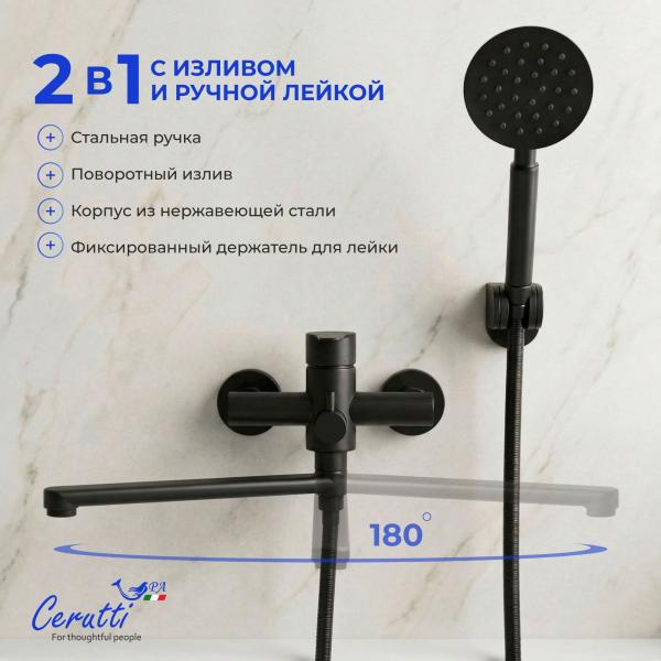 Смеситель для ванны Ceruttispa Овидио VXLMB (OVIDIO VXLMB) из нержавеющей стали, цвет черный матовый