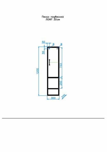 Пенал Style Line Elfante ЛОФТ 30 см БЕТОН, подвесной