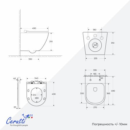Унитаз подвесной CeruttiSPA АМИЧИ (AMICI) Aria Tornado CT11388 безободковый (490х335х340)