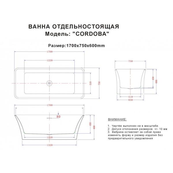 Ванна Esbano Cordoba 170x75x60 отдельностоящая