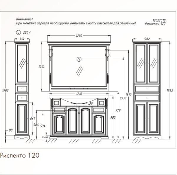 Тумба под раковину Opadiris РИСПЕКТО 120 Белый матовый с фурнитурой хром