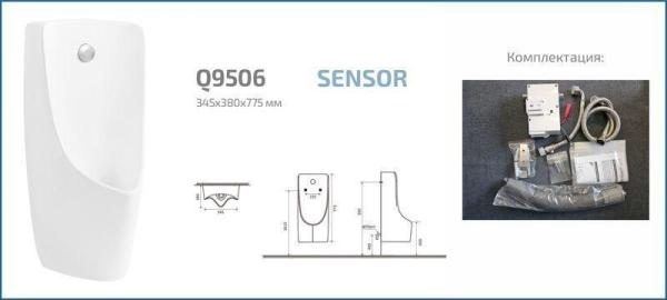 Писсуар сенсорный Gid Q9506 подвесной выпуск горизонтальный Белый