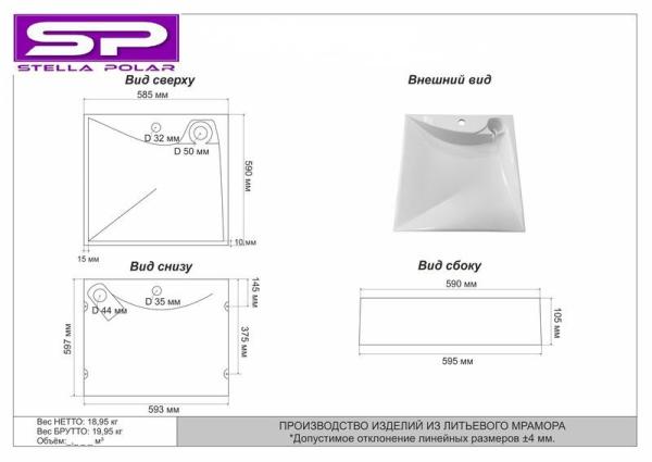 Раковина над стиральной машиной Marko Твист 60x60 с кронштейнами