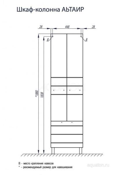 Акватон Пенал Альтаир 50 см с корзиной для белья 1A041803AR010