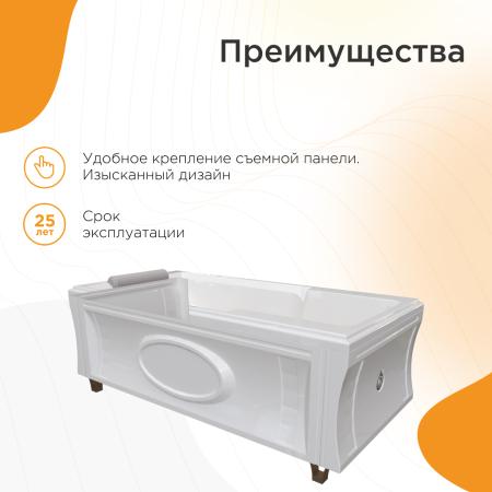 Ванна "РУСИЛЬОН" (чаша, рама-подставка на декоративных ножках, комплект панелей, подголовник, исполнение золото)