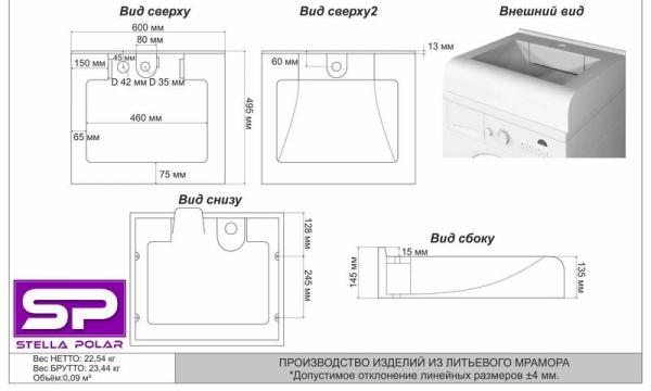 Раковина Marko Корса 60x50 над стиральной машиной с кронштейнами