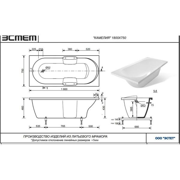 Ванна Эстет Камелия 1800х750 иск. камень