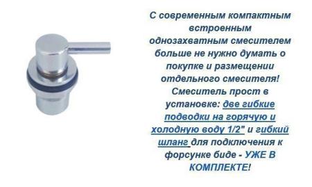 Унитаз beWash Bogen 88343673 подвесной безободковый смеситель с бидеткой бежевый сиденье микролифт