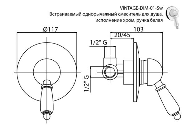 Смеситель CEZARES VINTAGE-DIM-01-Sw для душа,встраиваемый хром