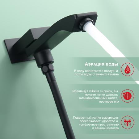 Душевая система RAGLO R01.27.06, встраиваемая, черный
