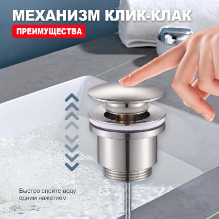 Донный клапан для раковины RAGLO R600.01.05, сатин