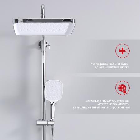 Душевая система RAGLO R50.24, хром