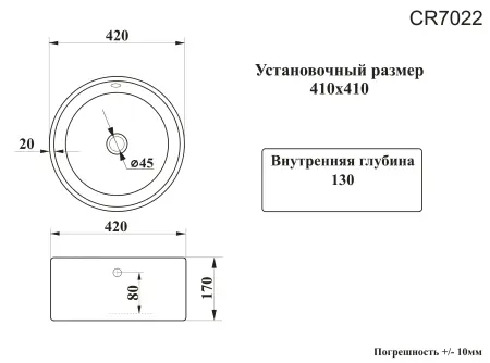 Раковина накладная CeruttiSPA, CR7022 (420х420х170) белая, круглая