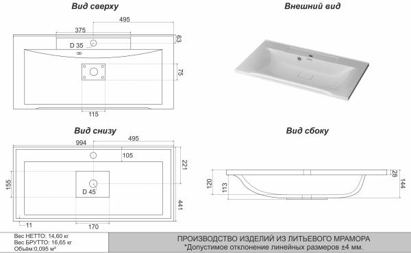 Раковина Uperwood Elen, 100 см, с декоративной крышкой, белая