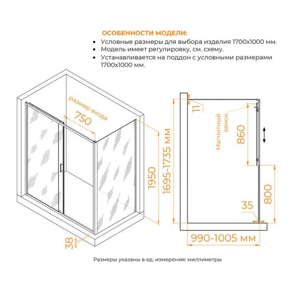 Душевой уголок RGW PA-74B (PA-14B + Z-050-2B) Passage 170x100 Черный матовый прозрачное