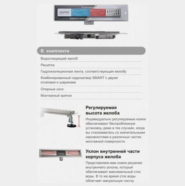 Душевой трап Gappo G88007-39 оружейная сталь 800x70
