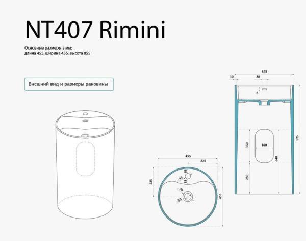 Раковина NT BAGNO NT407 RIMINI 455x455 искусственный камень белый матовый