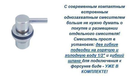 Унитаз beWash Metison 78343601 подвесной безободковый смеситель с бидеткой белый сиденье микролифт