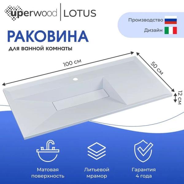 Раковина для ванной полувстраиваемая Uperwood Lotus 100 см, прямоугольная, белая матовая