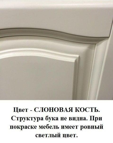 Пенал Opadiris ВИКТОРИЯ 40 левый Слоновая кость