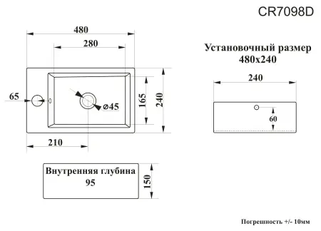 Раковина накладная CeruttiSPA, CR7098D (480х240х140) белая, прямоугольная, с ответстием под смеситель