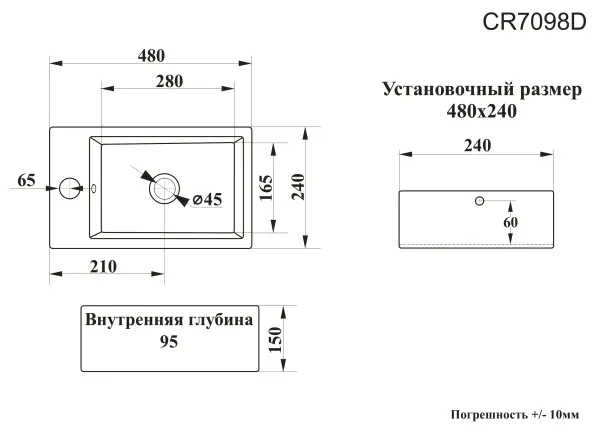 Раковина накладная CeruttiSPA, CR7098D (480х240х140) белая, прямоугольная, с ответстием под смеситель