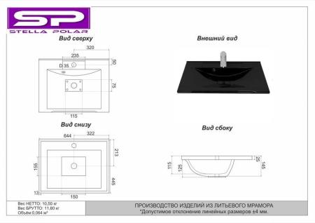 Раковина Marko Комфорт 65 черный металлик