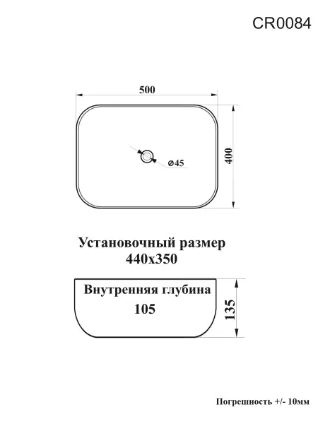 Раковина накладная CeruttiSPA, CR0084 (500х400х135), белая, прямоугольная