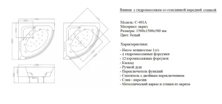 Акриловая гидромассажная ванна Ceruttispa C-401А (1500x1500x580)