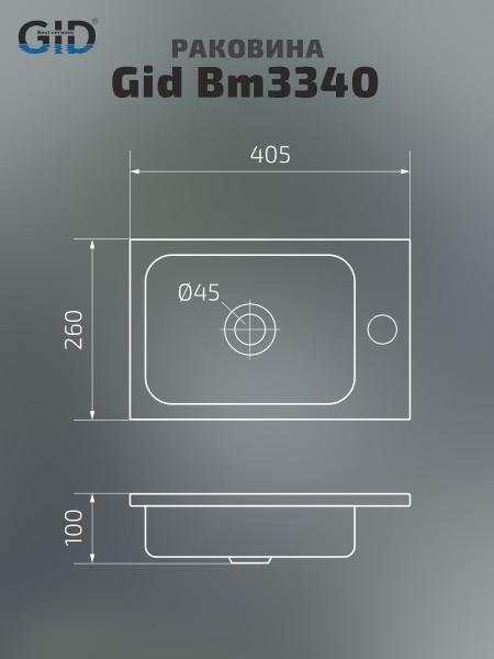 Раковина Gid Bm3340 встраиваемый 40,5 Черный матовый