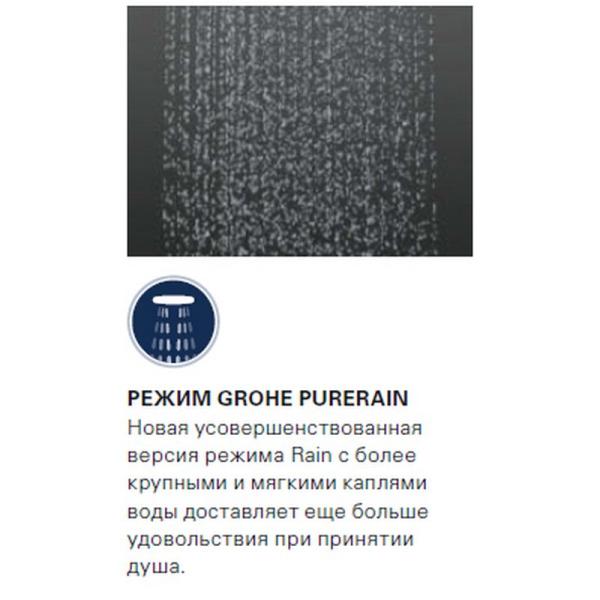 Душевая система GROHE Euphoria SmartControl 26507000 310 DUO хром термостат