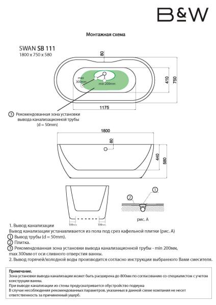 Ванна Black White SB111 Black 180x75x58 черная акриловая
