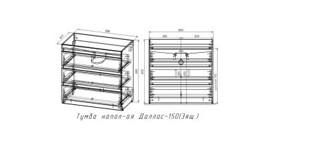 Тумба напольная Style Line Даллас 150, 3 ящика, Люкс белая, PLUS