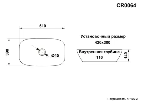 Раковина накладная CeruttiSPA, CR0064 (510х390х140 ) белая, прямоугольная