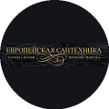 Европейская сантехника