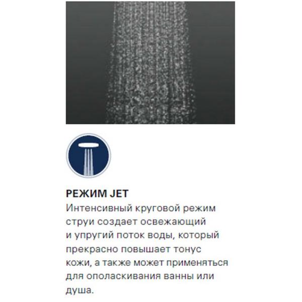 Душевая система Grohe Tempesta 26224001 Cosmopolitan для душа 210, 1/2 режима