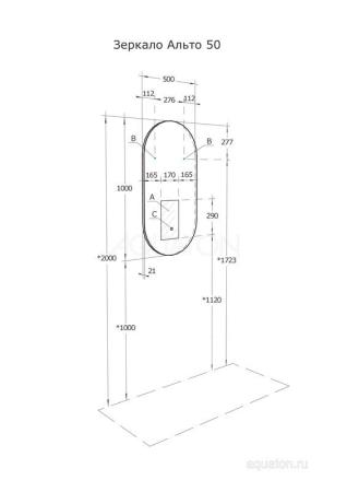 Зеркало AQUATON Альто 100х50 1A256402A1010
