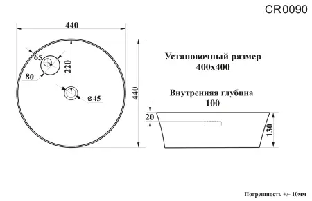 Раковина накладная CeruttiSPA, CR0090 (440х440х130) белая, круглая, с отверстием под смеситель