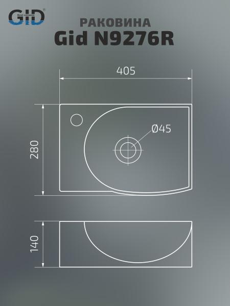 Раковина Gid N9276R подвесная 40,5 Белый